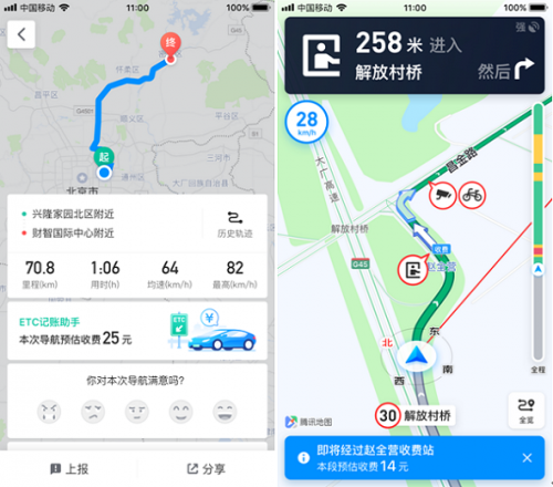 腾讯地图上线“ETC记账助手” 高速收费账单实时可查